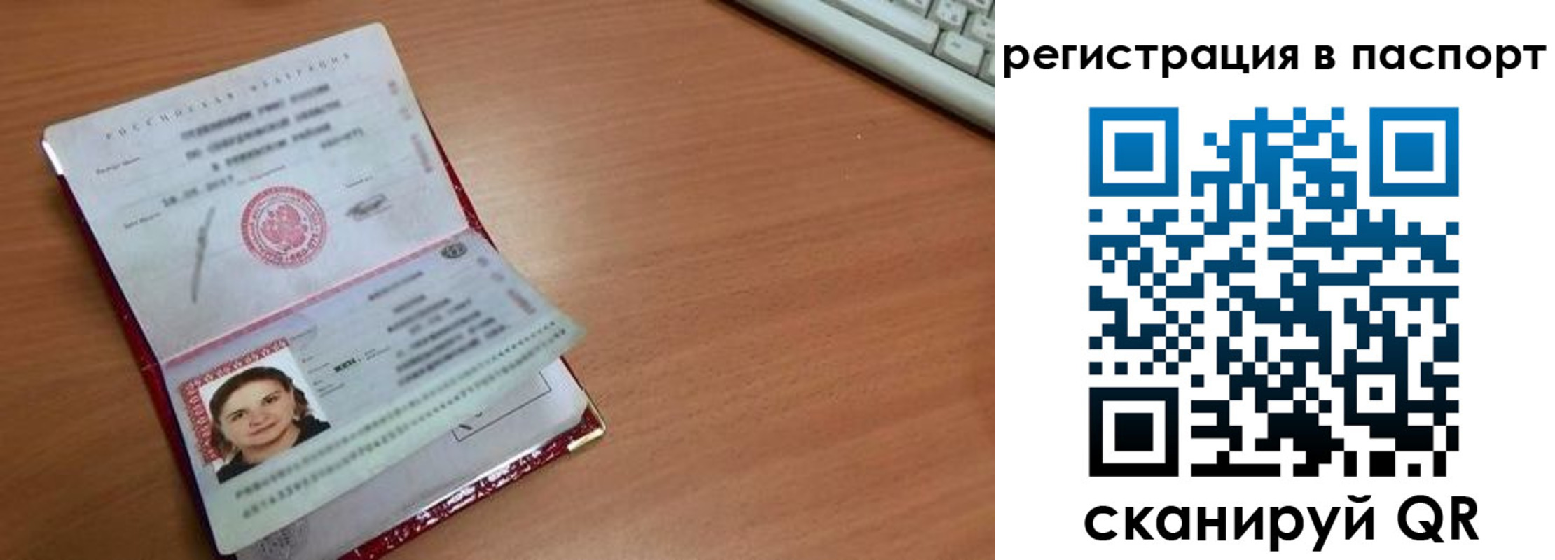 прописка для кредита в Переславль-Залесском