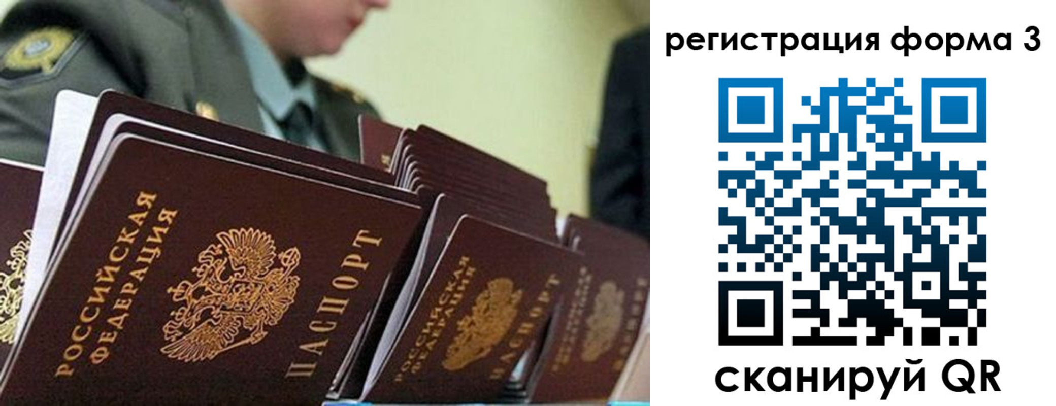временная регистрация для всех в Переславль-Залесском