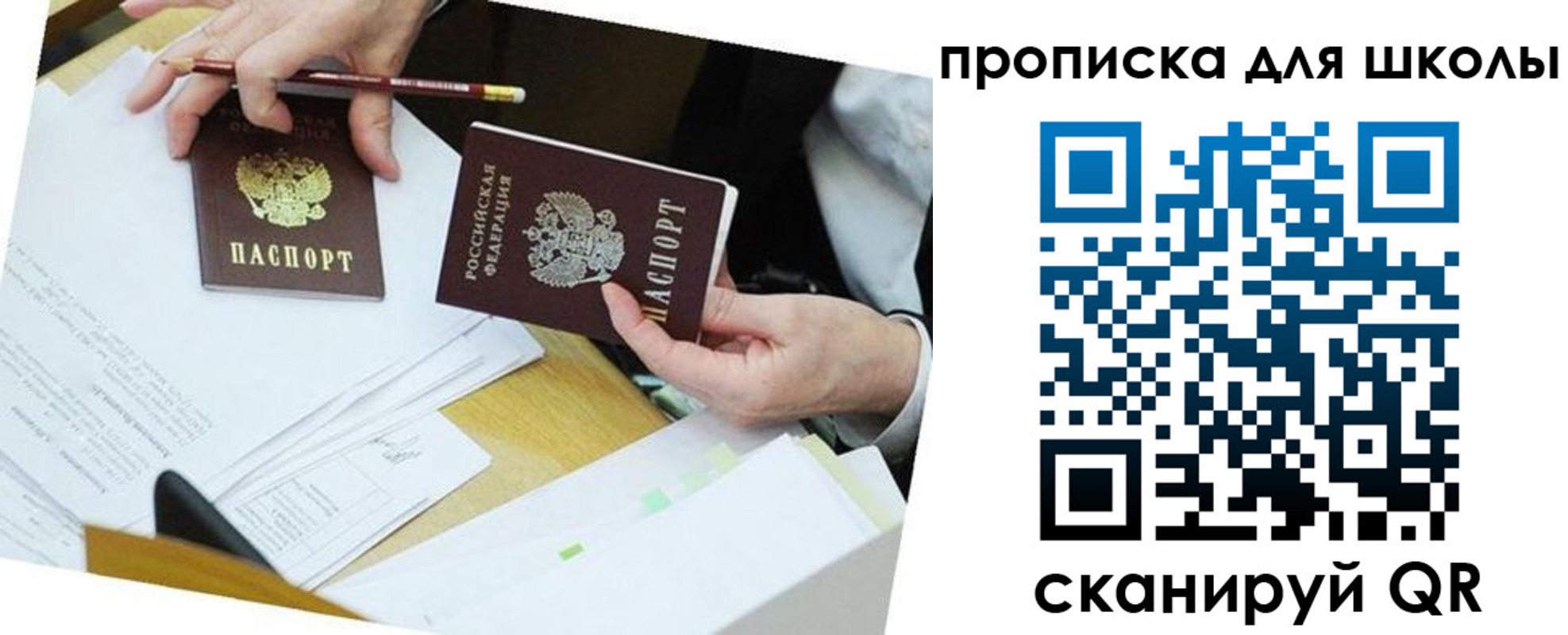 регистрация для дет. сада в Переславль-Залесском